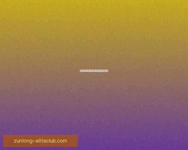 天谕职业乐趣大揭秘：哪个职业最好玩？